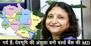 image: anshula kant of uttarakhand become world bank md