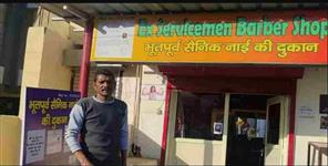 image: Dehradun Retired Army Mohan Singh Rawat Salon