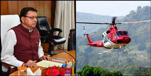image: Helicopter service from Dehradun to Pithoragarh Almora from 26 August