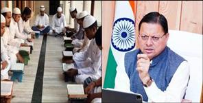 image: Madrasa Board to Be Replaced by Minority Education Authority