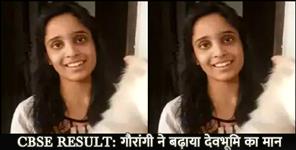 image: RISHIKESH GAURAANGI BECOME TOPPER IN CBSE RESULT