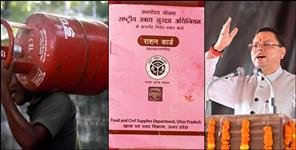 image: Free three LPG Gas Cylinders Until 2027 in Uttarakhand