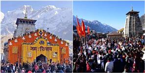 image: Kedarnath Dham Pilgrims Created New Record On Doors Opening