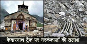 image: Search opration in kedarnath track