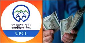 image: UPCL Launches  1 Cr 20 Lakh Insurance Scheme for Employees
