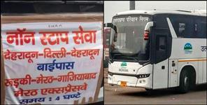 image: Confusion in Dehradun Delhi non stop Volvo bus