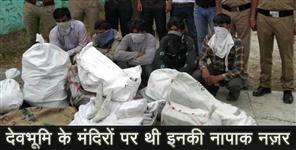 image: police arrested 5 people in tehri garhwal