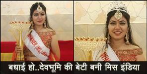 image: yamkeshwar block priyanka rana become miss india