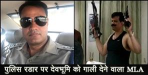 image: KUNVAR PRANAV SINGH CHAIMPION POLICE INVESTIGATION