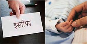 image: almora lamgada syalde gram pradhan resigns after third child