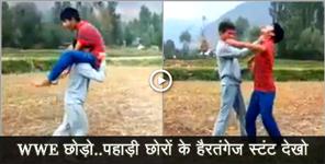 image: Viral video of pahadi boys wwe