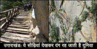 image: Gartangali of uttarakhand