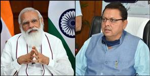 image: Uttarakhand Jamrani Dam Project got approval from the Center