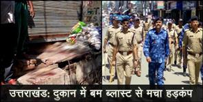 image: blast in a shop in roorkee