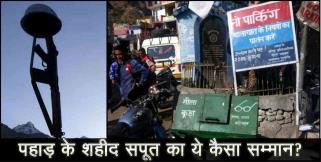 image: Martyr bijendra singh chauhan wife on garbage box in tehri garhwal