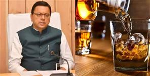 image: Liquor will become expensive in uttarakhand new excise policy approved