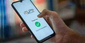 image: UPI ID with special characters will be blocked