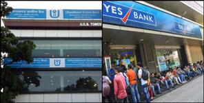 image: Cheque of 4 crores of Uttarakhand GRamin Bank stuck in yes bank