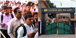 image: UKPSC recruitment for 613 posts begins from October 18