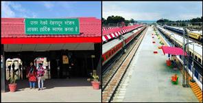 image: 4 trains will not run from Dehradun