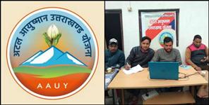 image: uttarakhand ayushman yojana golden card rules changed