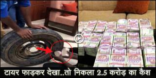 image: it raid in karnataka