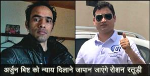 image: Roshan raturi to go japan justice for arjun bisht family 