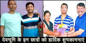 image: DEHRADUN ABHINAV AND AMAN JUYAL AIIMS ENTRENCE EXAM