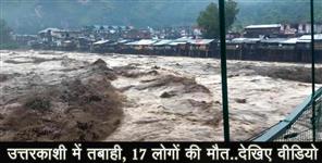 image: uttarkashi cloud burst video