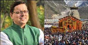 image: Kedarnath Assembly CM Dhami 14 big announcements before the by-election