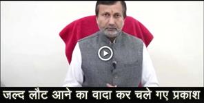 image: prakash pant last massage to uttarakhand