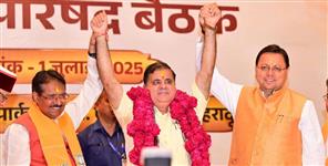 Mahendra Bhatt became BJP state president