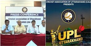 image: Uttarakhand Premier League T20 Cricket Trials Starts From 16 June