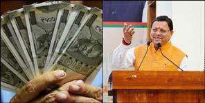 image: Uttarakhand Employees to Get Salary and Diwali Bonus
