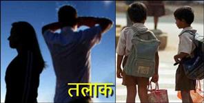 image: Tehri Garhwal parents divorce children destitute