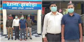 image: Bank manager and Mill owner robbed 36 crores of farmers