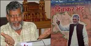image: Uttarakhand Revolution Field Marshal Diwakar Bhatt passes away