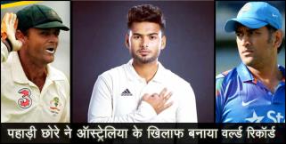 image: Rishabh pant world record of most catch in a match