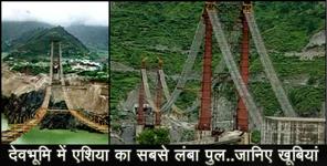 image: Asia longest bridge dobra-chanti start  soon