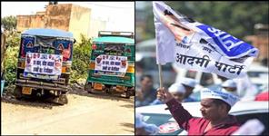 image: Aam Aadmi Party Uttarakhand Election Delhi Model