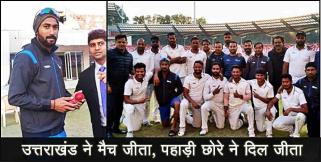 image: uttarakhand team won five consicutive match in ranji trophy