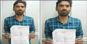 image: Income tax sent a notice of 70 lakhs to laborer in Roorkee