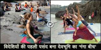 image: rishikesh ganga beach being papuler