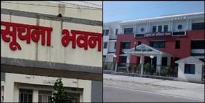 image: Soochna vibhag dehradun news