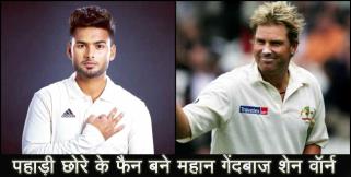 image: SHANE WARNE ON RISHABH PANT