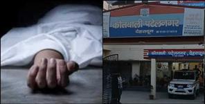 Missing BSc Student Skeleton Found in Dehradun Forest