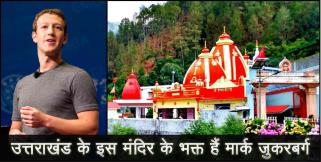 image: baba neem karoli of uttarakhand
