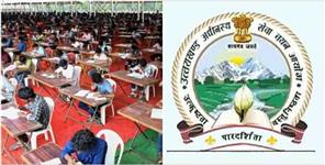 UKSSSC Changed The Date of Uttarakhand LT Exam 2024