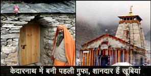 image: Cave in kedarnath 