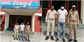 image: Munna Bhai arrested was wanted in SSC Exam case